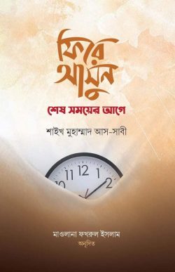 Picture of শাইখ মুহাম্মাদ আস-সাবী