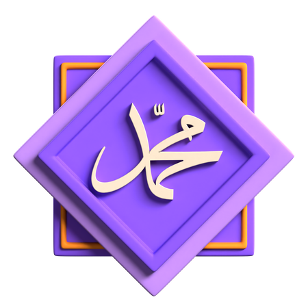 Picture for category রাসুল ﷺ জীবনী