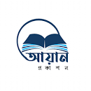 Picture for manufacturer আয়ান প্রকাশন